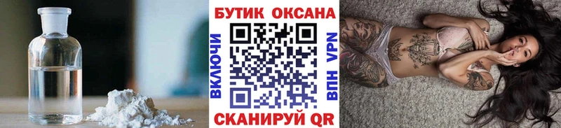 БУТИРАТ бутик  где продают   Волхов 